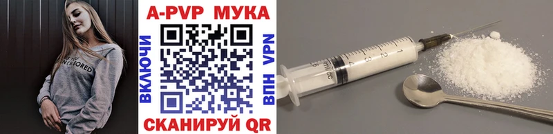 магазин    Владикавказ  APVP VHQ 