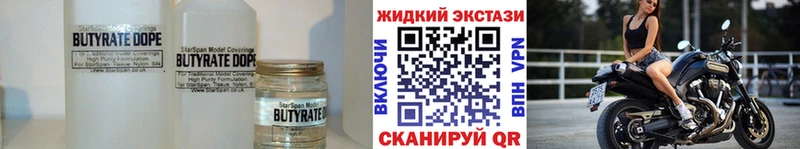 БУТИРАТ GHB  дарнет шоп  hydra ссылки  Владикавказ 