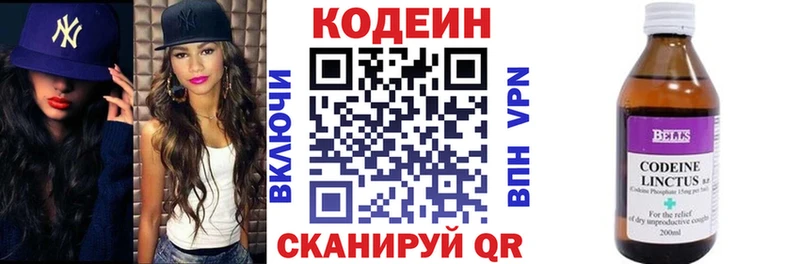 где найти   Владикавказ  Кодеиновый сироп Lean Purple Drank 