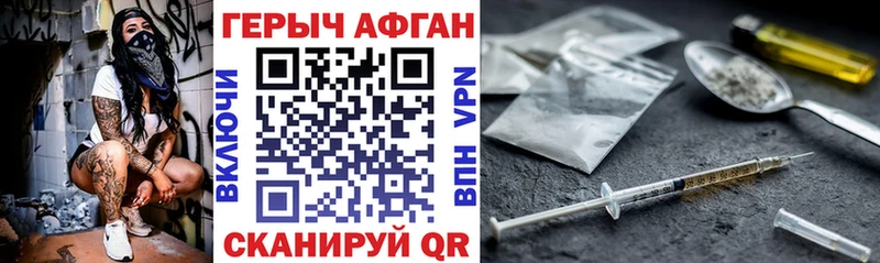 ГЕРОИН Афган Владикавказ