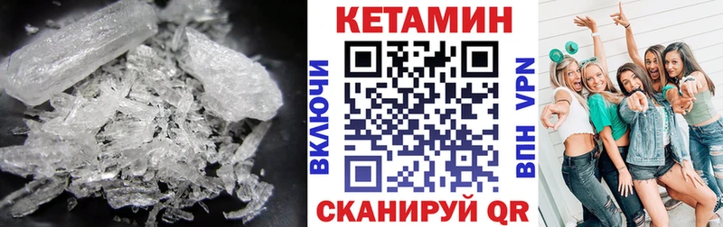 Кетамин ketamine  Владикавказ 