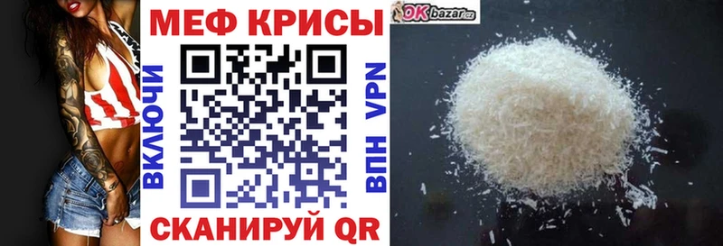 как найти МЕГА сайт МЯУ-МЯУ мяу мяу Владикавказ