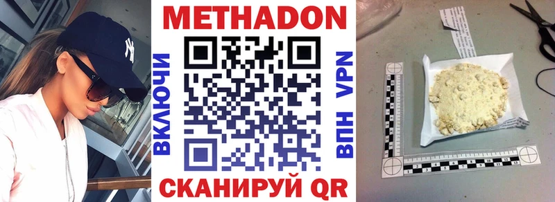 МЕТАДОН VHQ  Владикавказ 